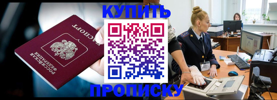 временная регистрация для всех в Приозерске