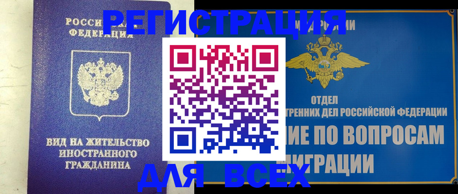 прописка поиск в Приозерске