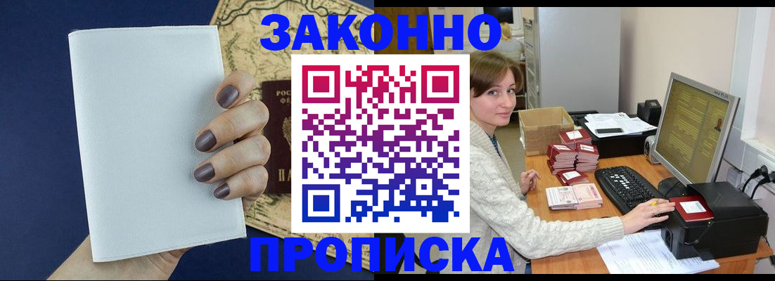 найти адрес прописки в Приозерске