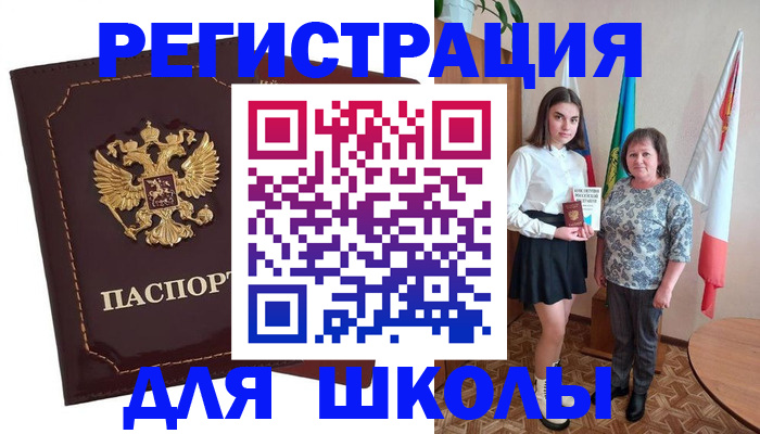 временная регистрация недорого в Приозерске