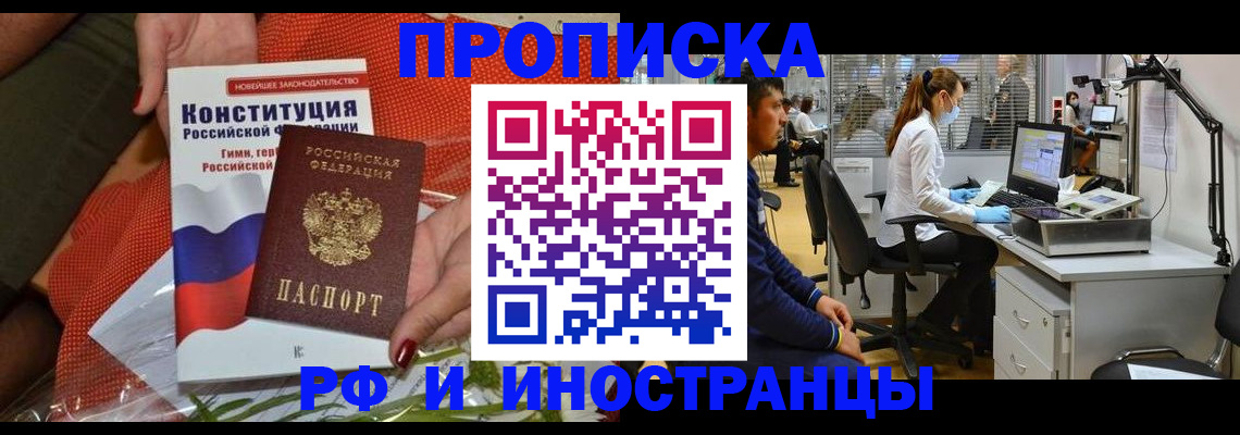 временная регистрация для школы в Приозерске