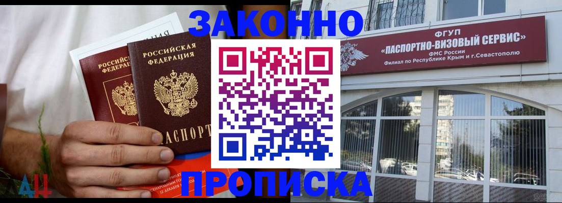 временная регистрация гарантия в Приозерске