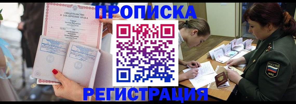 прописка в квартире в Приозерске