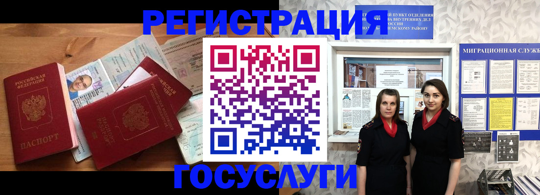 временная регистрация адрес в Приозерске